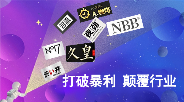 微商的新革命，百品革命家把握零售新潮流