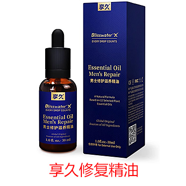 享久男士修護滋養精油 享久修復精油 blisswater