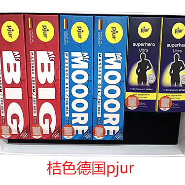 德國Pjur修復膏 Mooore冰火硬漢金槍鐵甲BIG膏 桔色成人 MASSAGE GEL FOR MEN superhero ultra